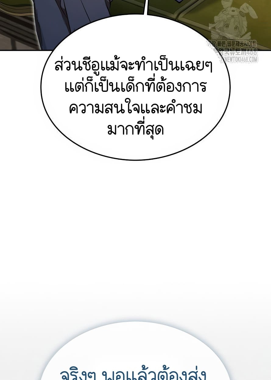 อ่านมังงะ Shinsu Kindergarten ตอนที่ 13/32.jpg