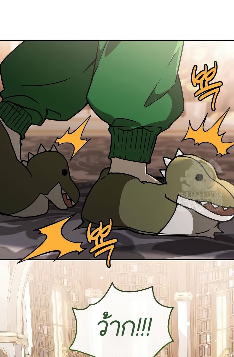 อ่านมังงะ Shinsu Kindergarten ตอนที่ 14/32.jpg