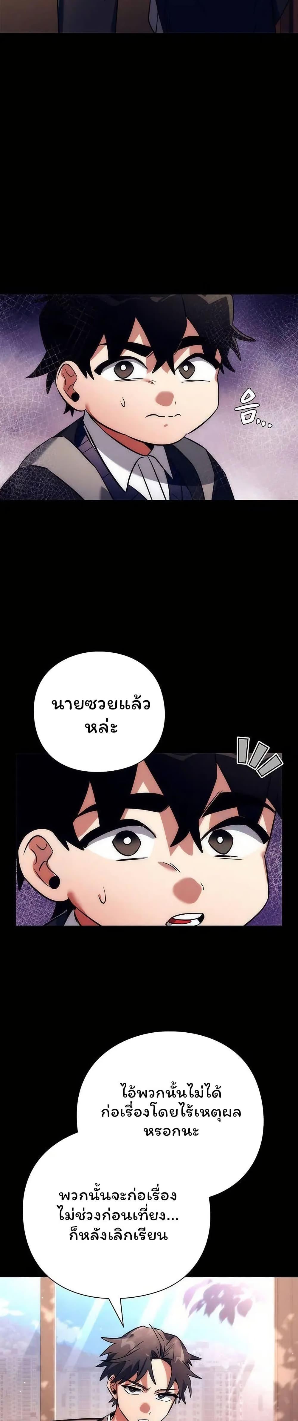 อ่านมังงะ Night of the Ogre ตอนที่ 49/32.jpg