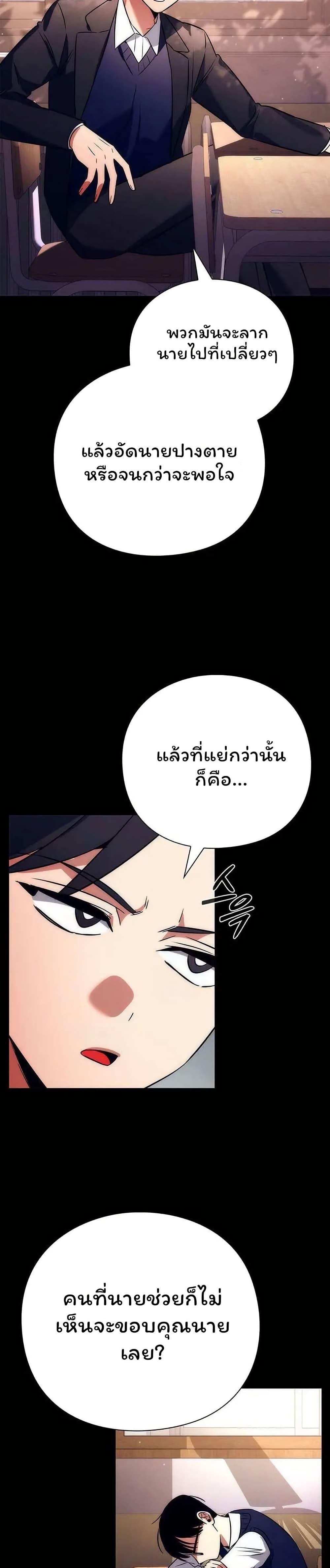 อ่านมังงะ Night of the Ogre ตอนที่ 49/33.jpg
