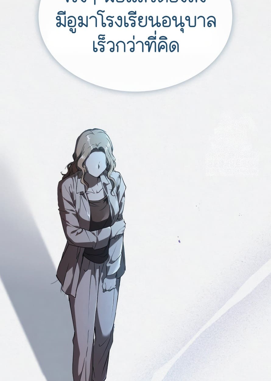 อ่านมังงะ Shinsu Kindergarten ตอนที่ 13/33.jpg
