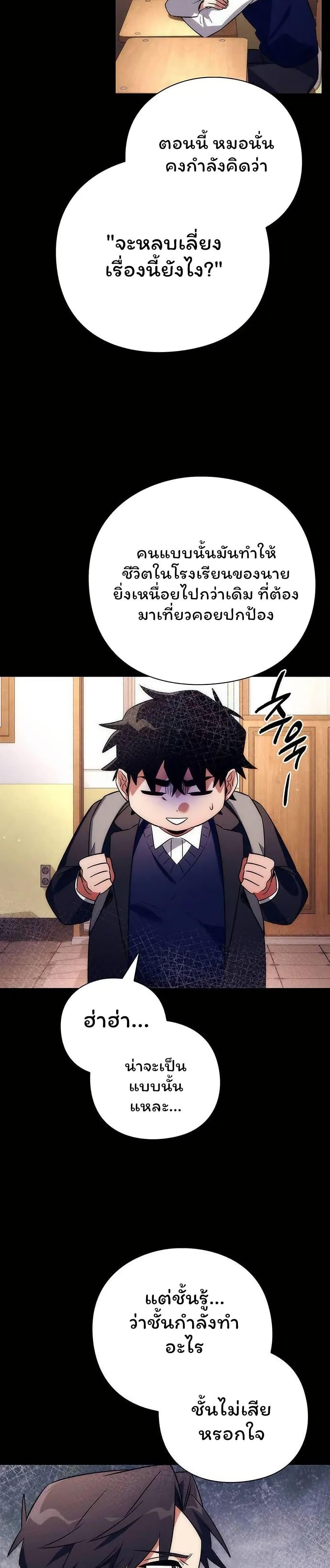 อ่านมังงะ Night of the Ogre ตอนที่ 49/34.jpg