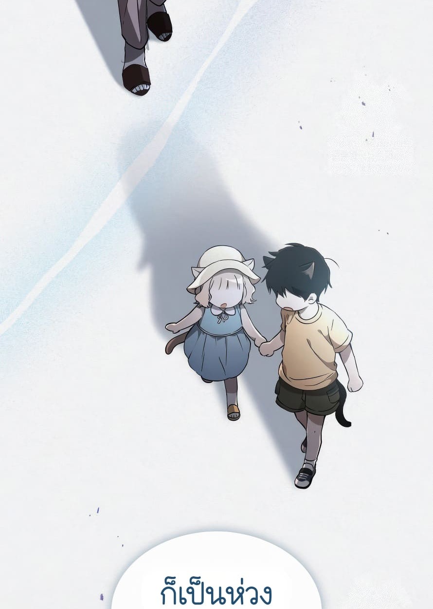 อ่านมังงะ Shinsu Kindergarten ตอนที่ 13/34.jpg