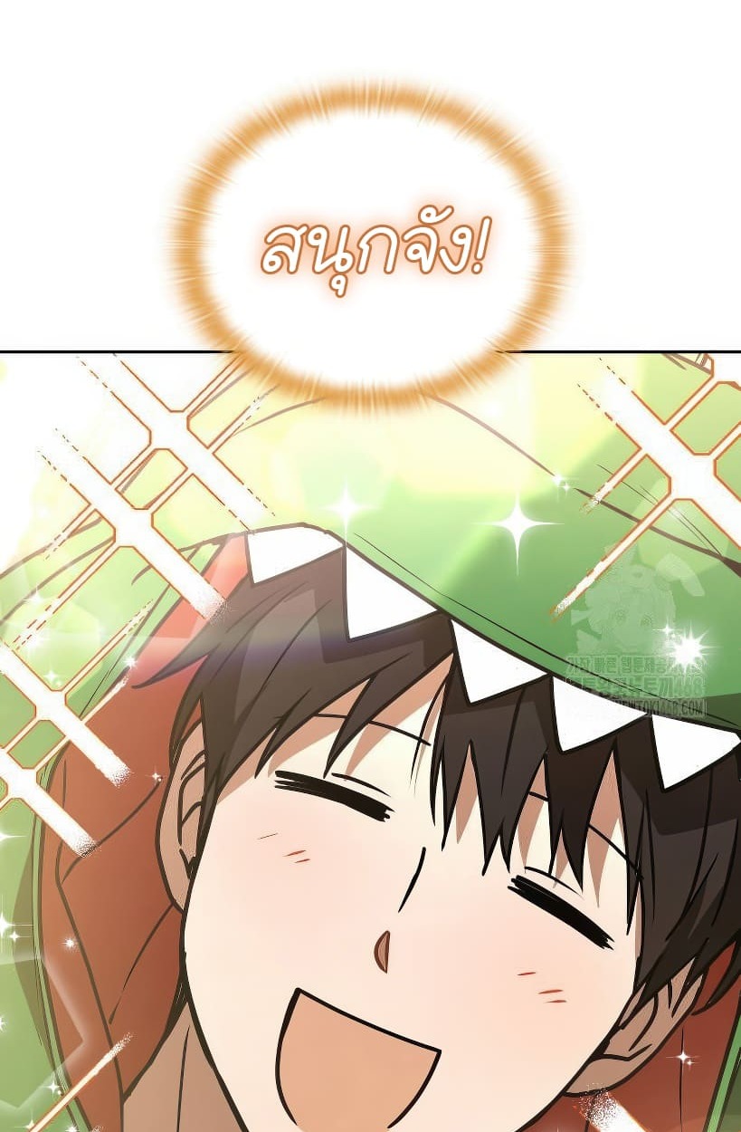 อ่านมังงะ Shinsu Kindergarten ตอนที่ 14/35.jpg
