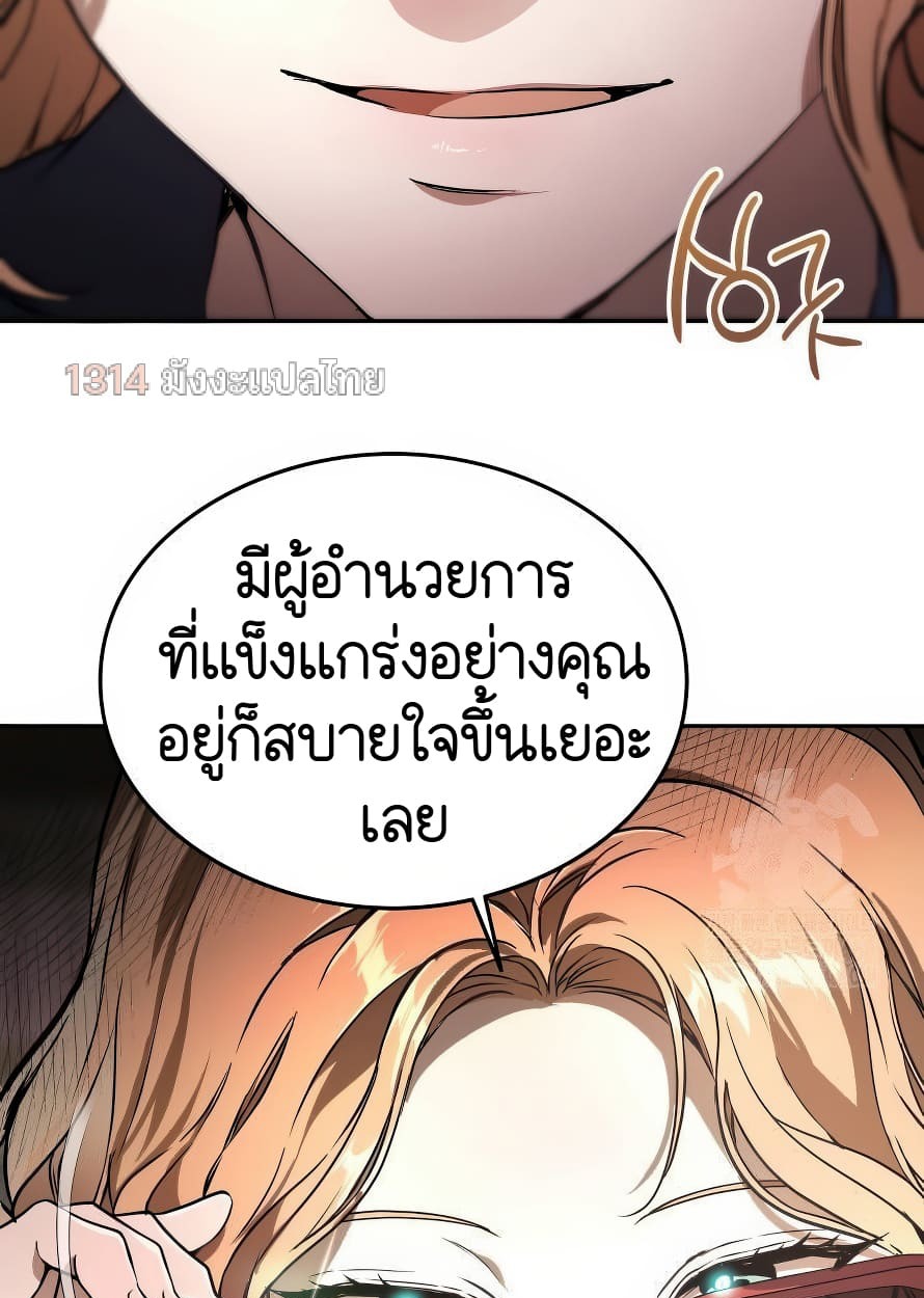 อ่านมังงะ Shinsu Kindergarten ตอนที่ 13/36.jpg