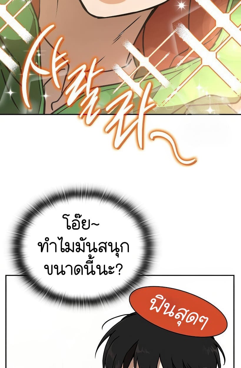 อ่านมังงะ Shinsu Kindergarten ตอนที่ 14/36.jpg
