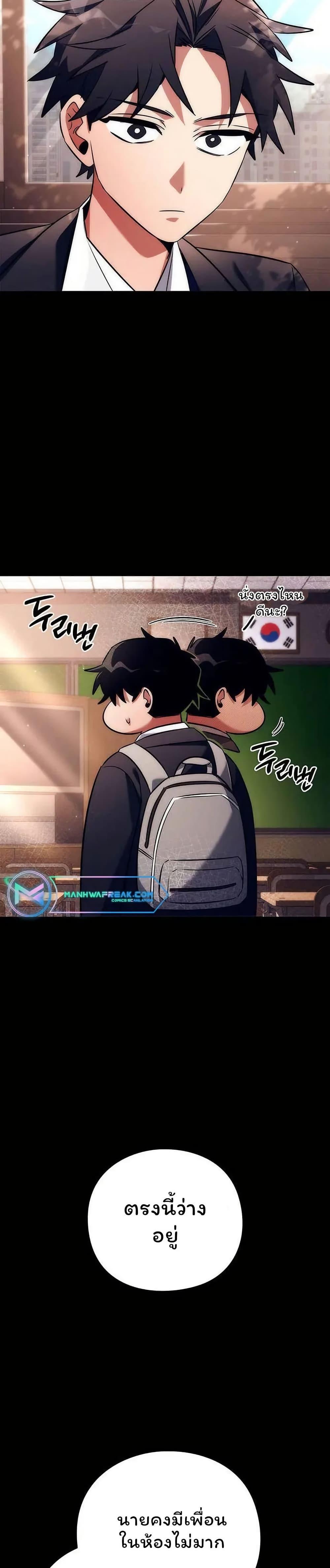อ่านมังงะ Night of the Ogre ตอนที่ 49/36.jpg