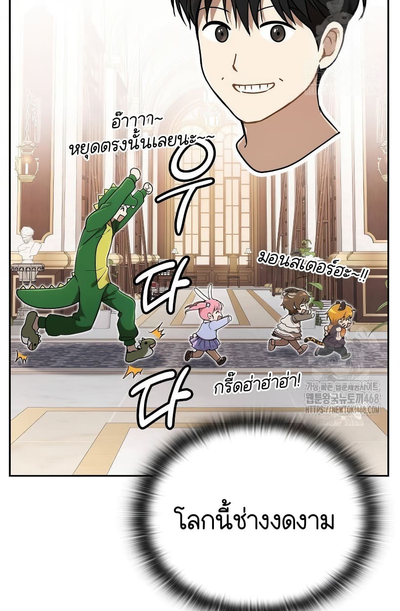 อ่านมังงะ Shinsu Kindergarten ตอนที่ 14/37.jpg