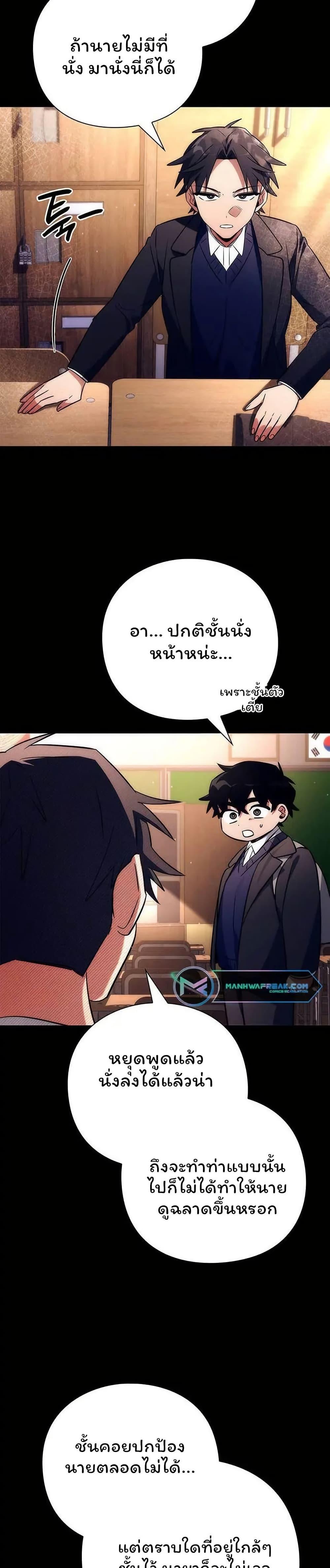 อ่านมังงะ Night of the Ogre ตอนที่ 49/37.jpg