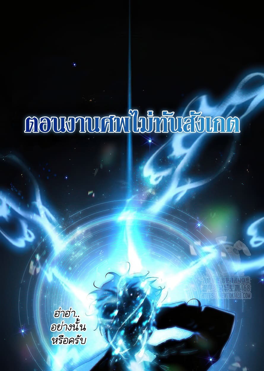 อ่านมังงะ Shinsu Kindergarten ตอนที่ 13/38.jpg