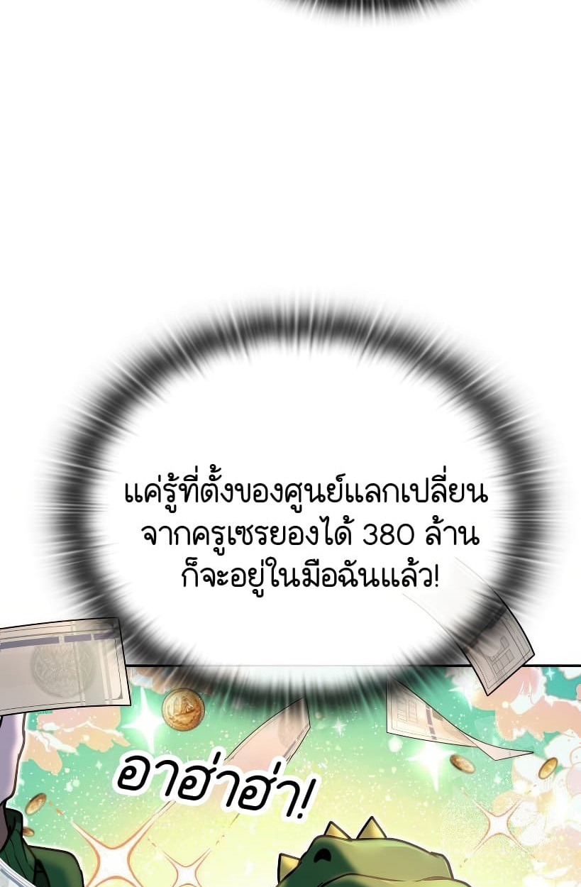 อ่านมังงะ Shinsu Kindergarten ตอนที่ 14/38.jpg