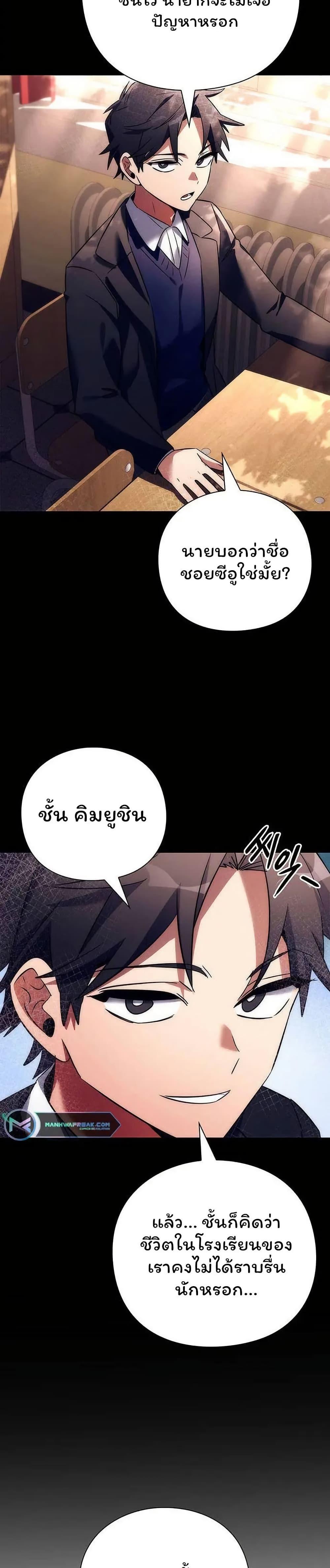 อ่านมังงะ Night of the Ogre ตอนที่ 49/38.jpg