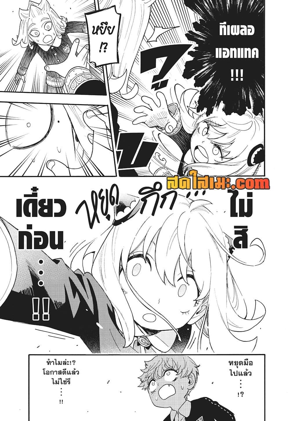 อ่านมังงะ Spy x Family ตอนที่ 112.5/3.jpg