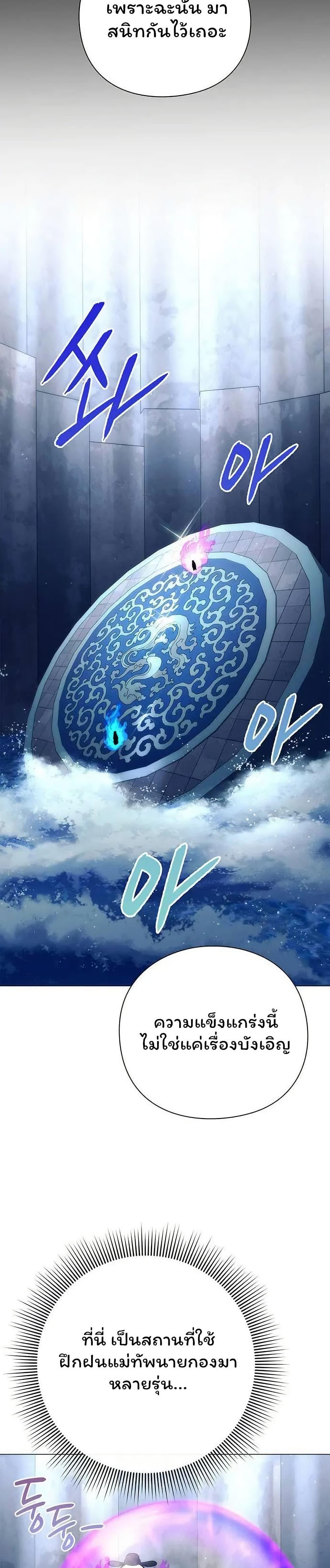 อ่านมังงะ Night of the Ogre ตอนที่ 49/39.jpg