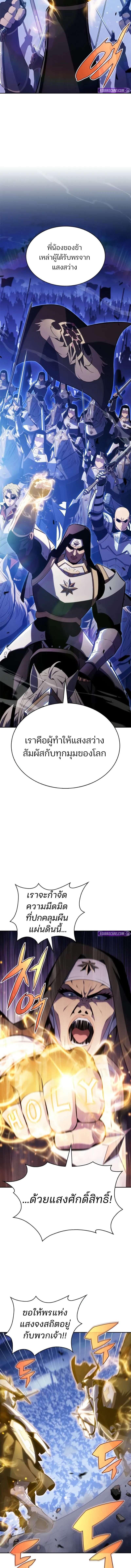 อ่านมังงะ Solo Max-Level Newbie ตอนที่ 197/3_0.jpg