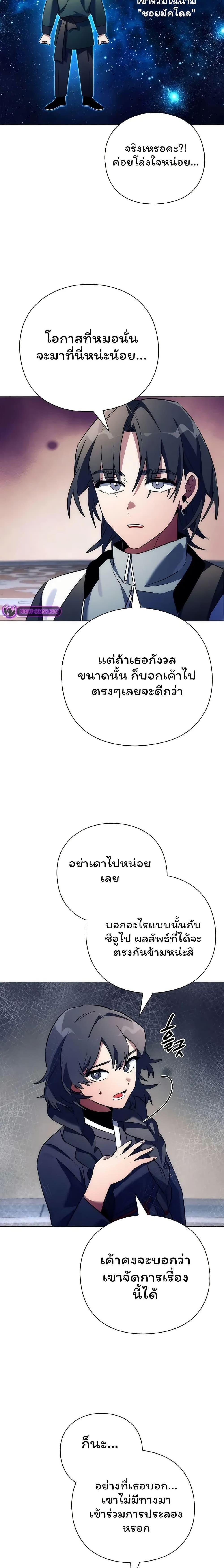 อ่านมังงะ Night of the Ogre ตอนที่ 48/3_0.jpg