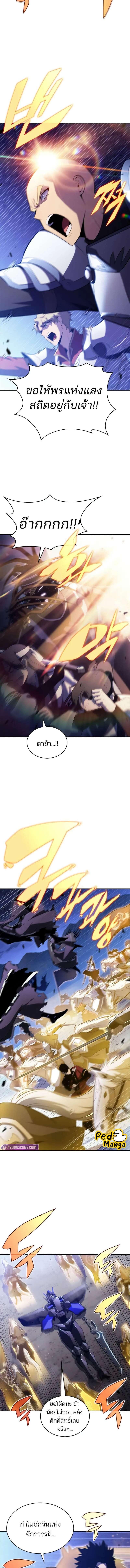 อ่านมังงะ Solo Max-Level Newbie ตอนที่ 197/3_1.jpg