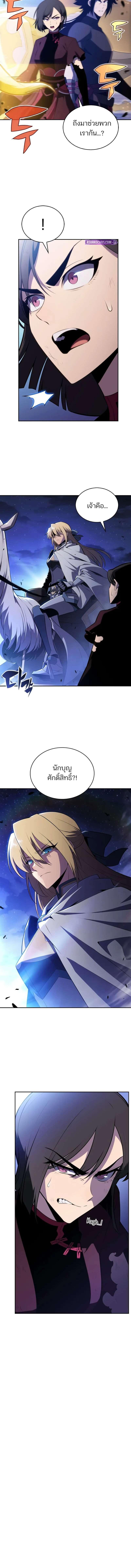 อ่านมังงะ Solo Max-Level Newbie ตอนที่ 197/3_2.jpg