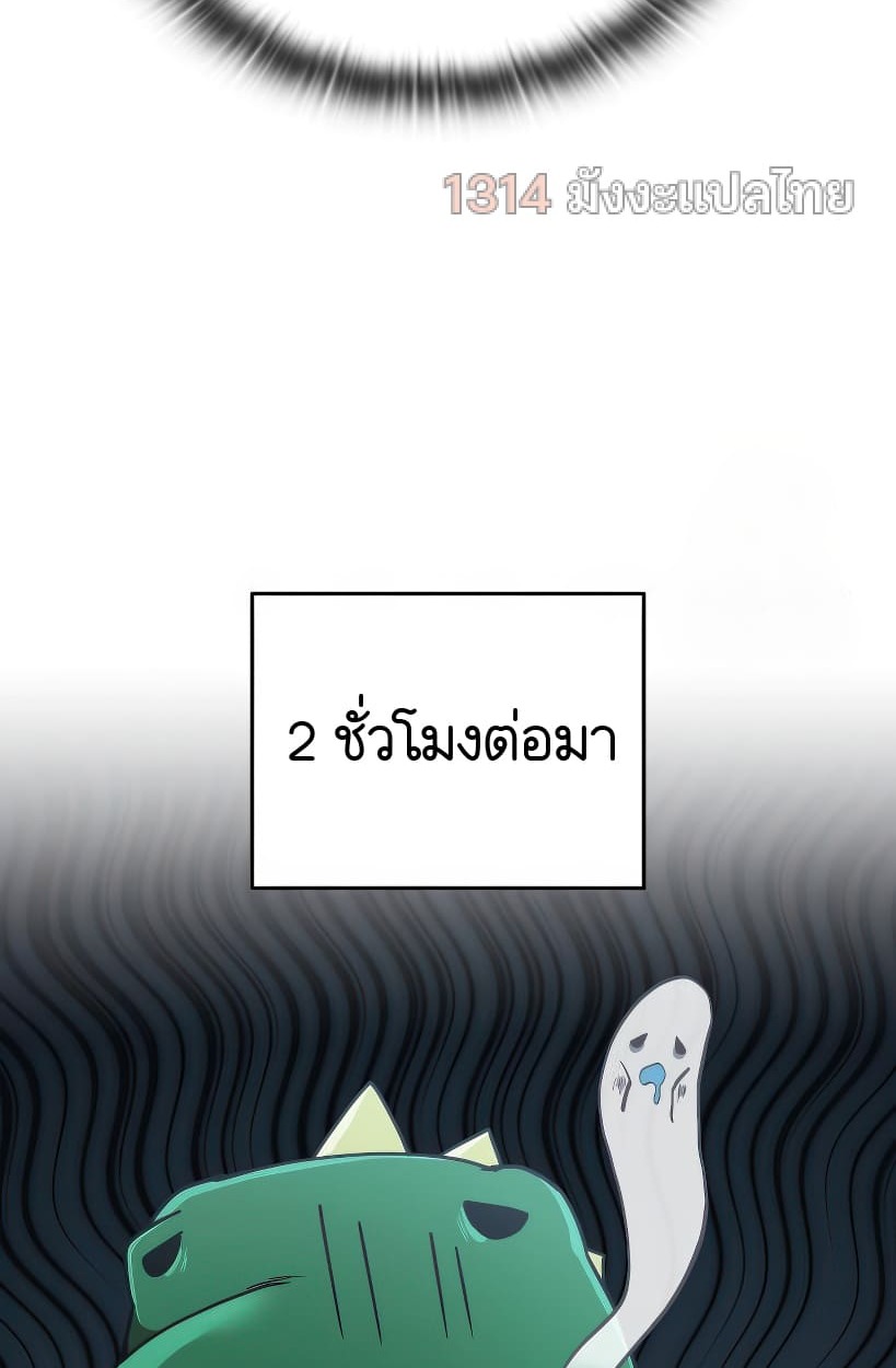 อ่านมังงะ Shinsu Kindergarten ตอนที่ 14/40.jpg
