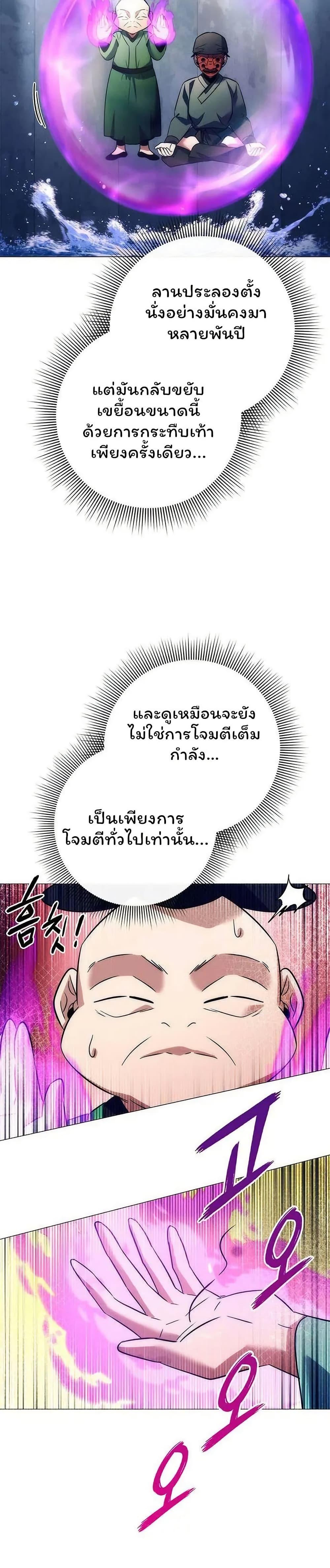 อ่านมังงะ Night of the Ogre ตอนที่ 49/40.jpg