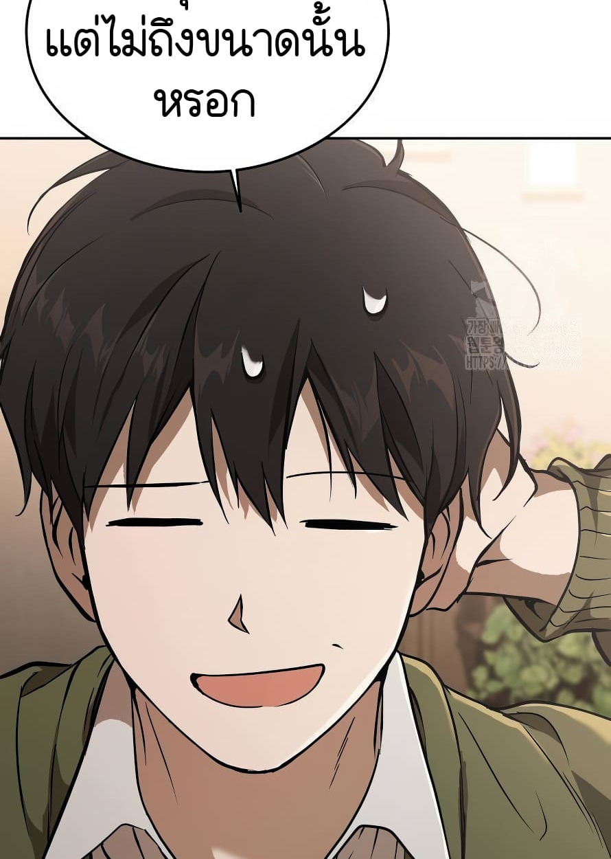 อ่านมังงะ Shinsu Kindergarten ตอนที่ 13/41.jpg