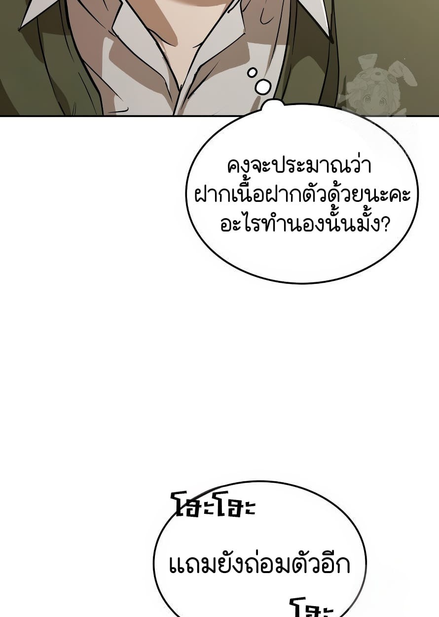 อ่านมังงะ Shinsu Kindergarten ตอนที่ 13/42.jpg