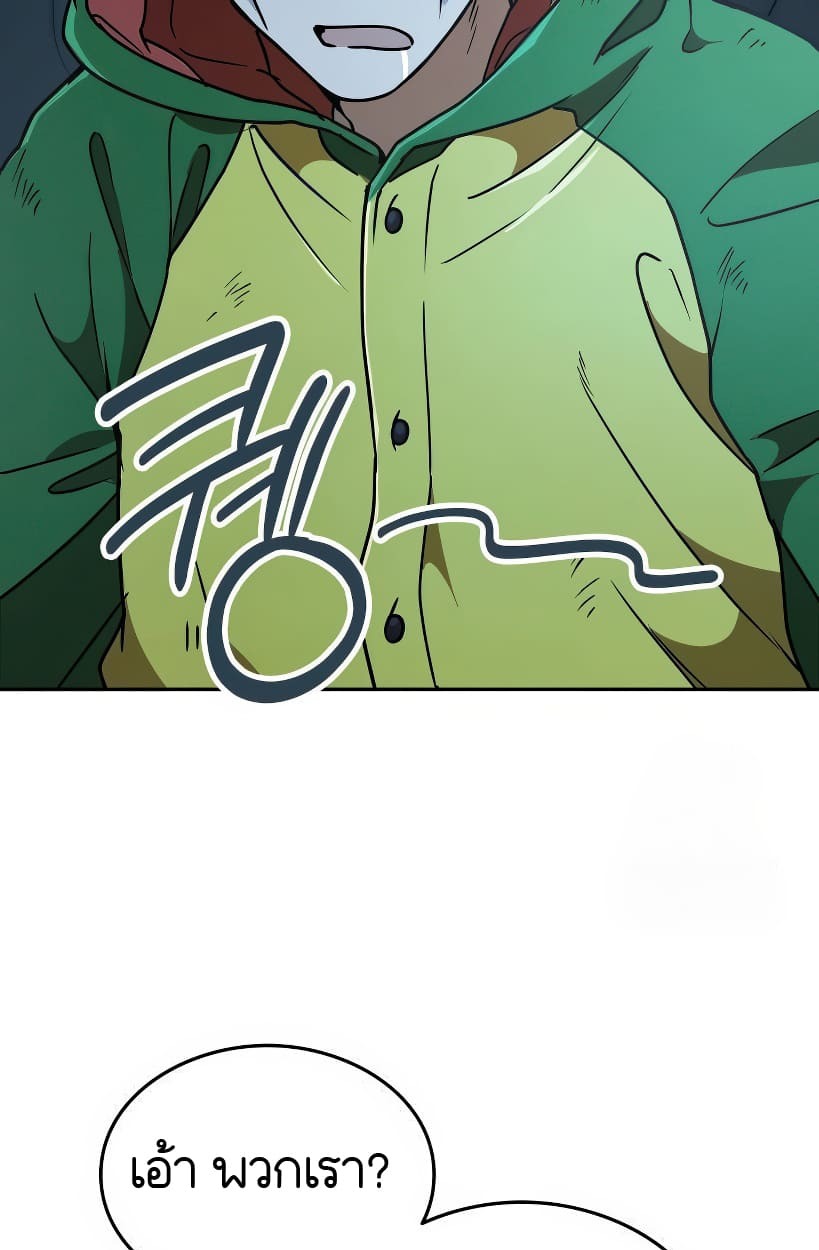 อ่านมังงะ Shinsu Kindergarten ตอนที่ 14/42.jpg