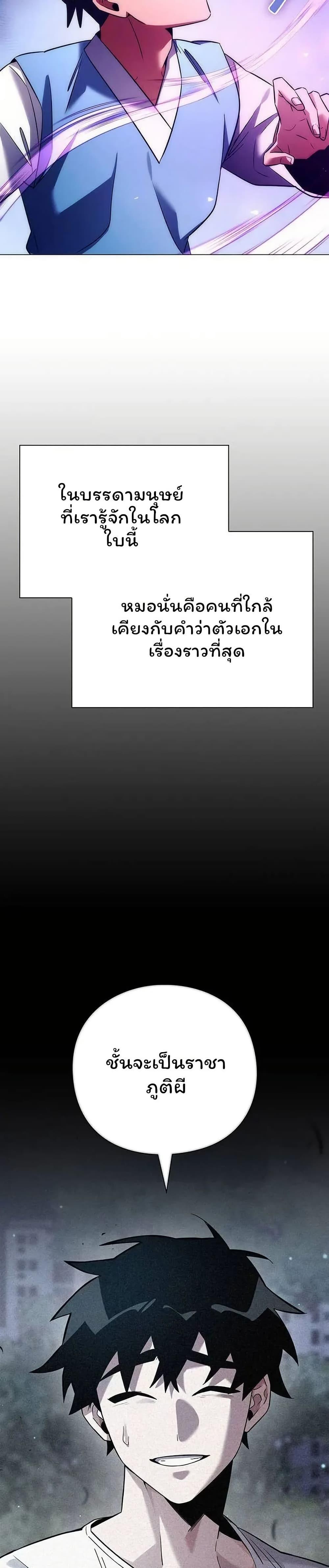 อ่านมังงะ Night of the Ogre ตอนที่ 49/42.jpg