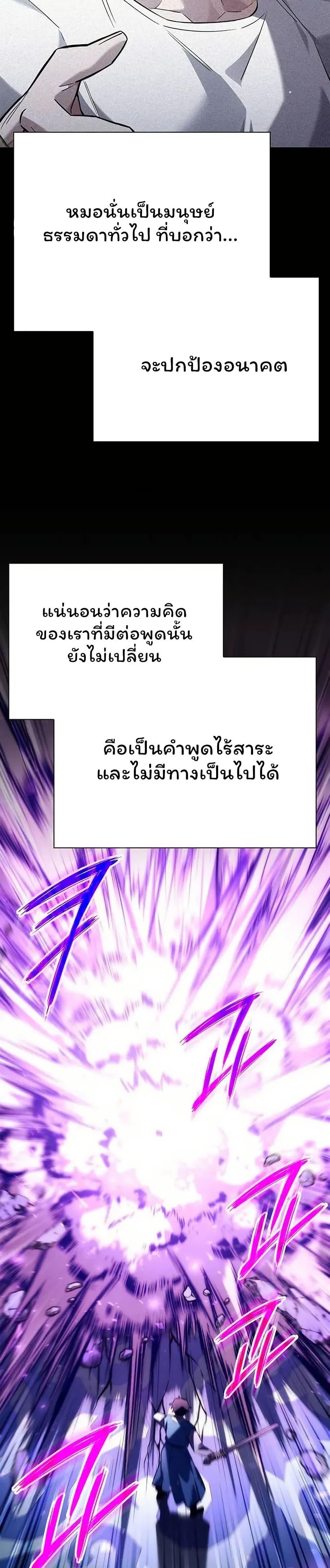 อ่านมังงะ Night of the Ogre ตอนที่ 49/43.jpg