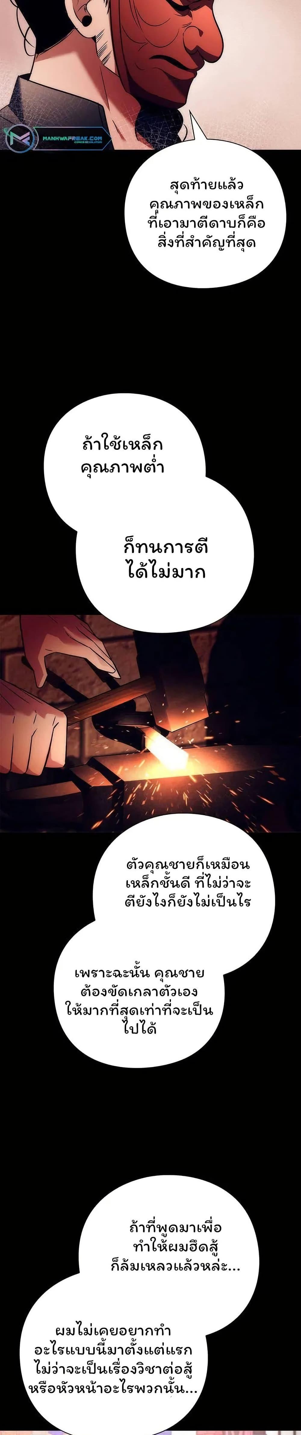 อ่านมังงะ Night of the Ogre ตอนที่ 49/4.jpg