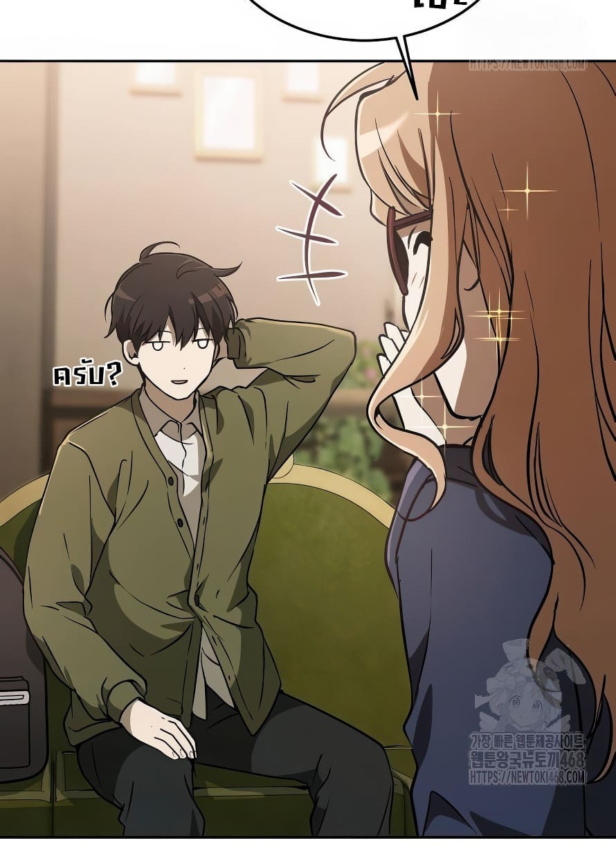 อ่านมังงะ Shinsu Kindergarten ตอนที่ 13/43.jpg