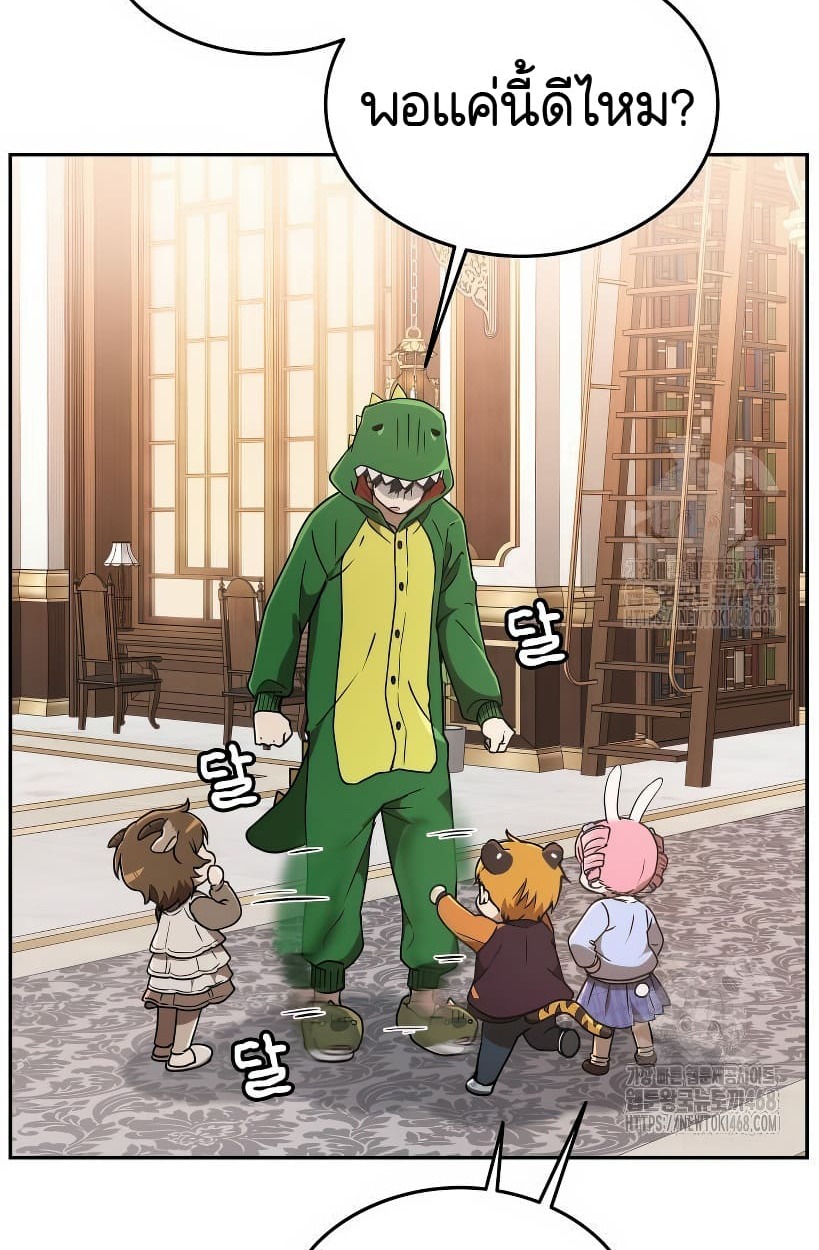 อ่านมังงะ Shinsu Kindergarten ตอนที่ 14/43.jpg