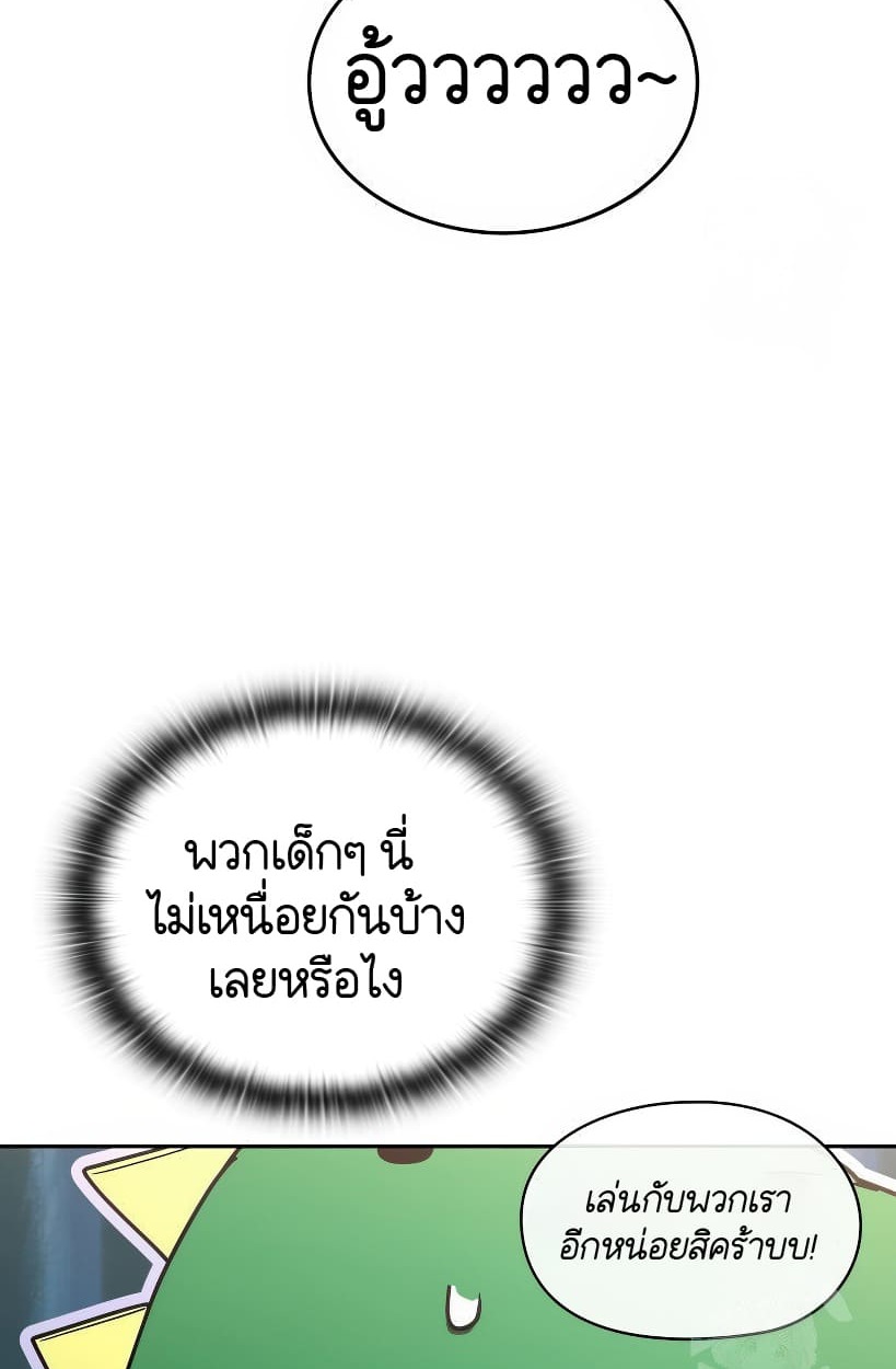 อ่านมังงะ Shinsu Kindergarten ตอนที่ 14/44.jpg