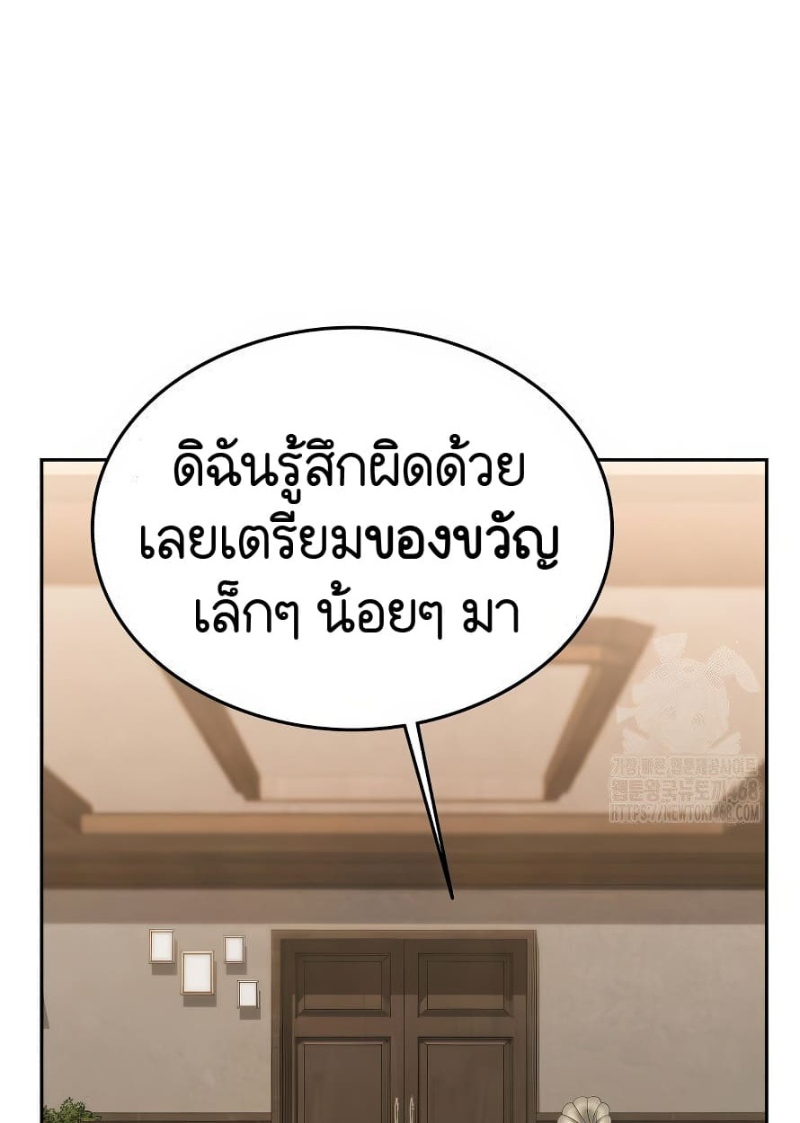 อ่านมังงะ Shinsu Kindergarten ตอนที่ 13/44.jpg