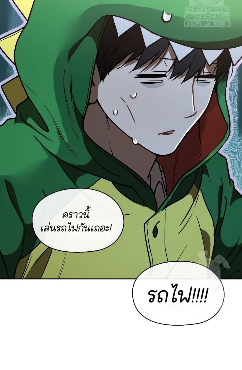 อ่านมังงะ Shinsu Kindergarten ตอนที่ 14/45.jpg