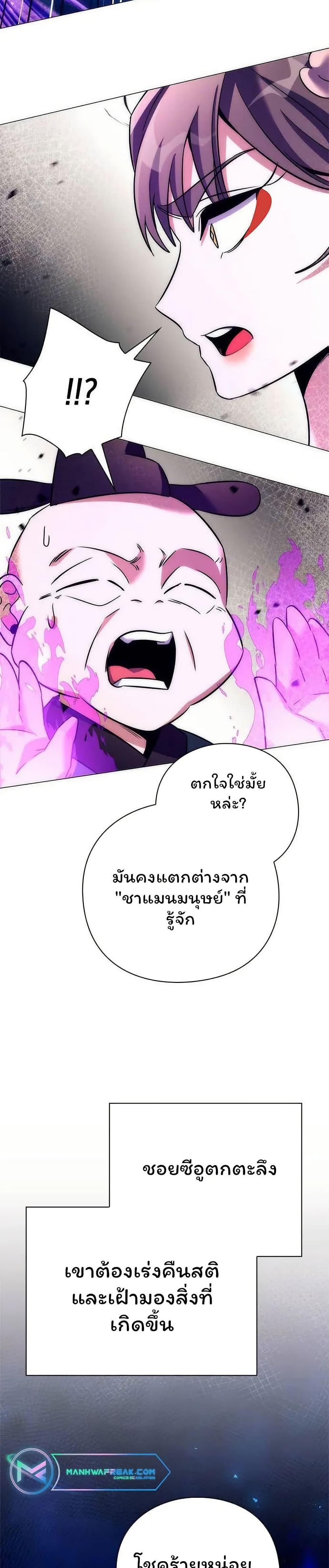 อ่านมังงะ Night of the Ogre ตอนที่ 49/45.jpg