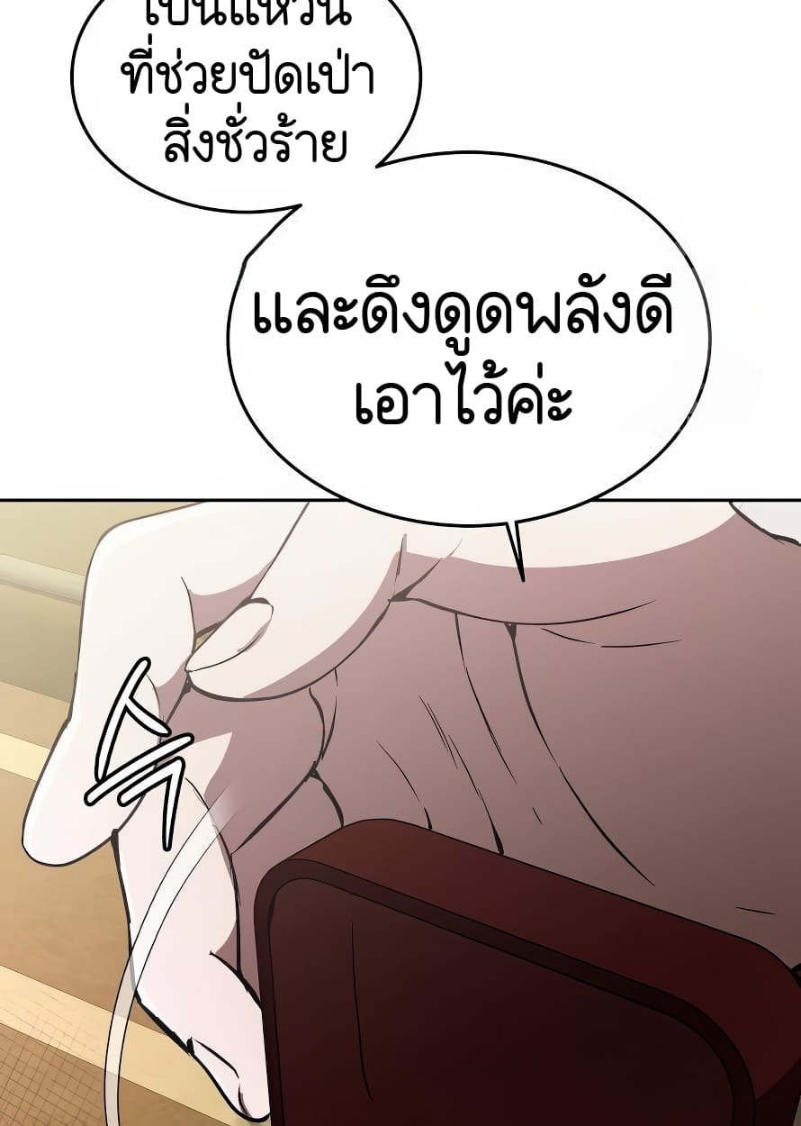 อ่านมังงะ Shinsu Kindergarten ตอนที่ 13/46.jpg