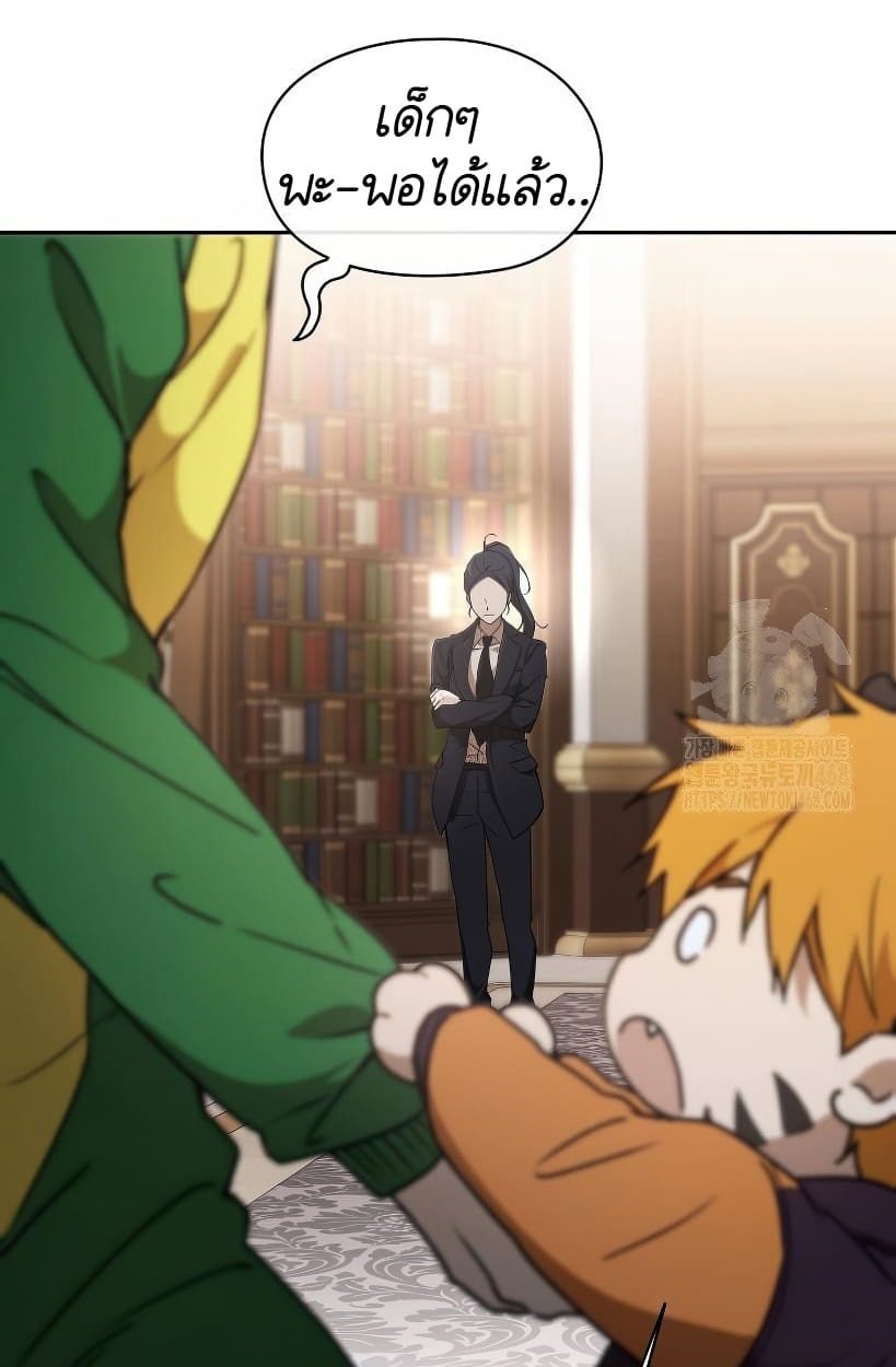 อ่านมังงะ Shinsu Kindergarten ตอนที่ 14/46.jpg