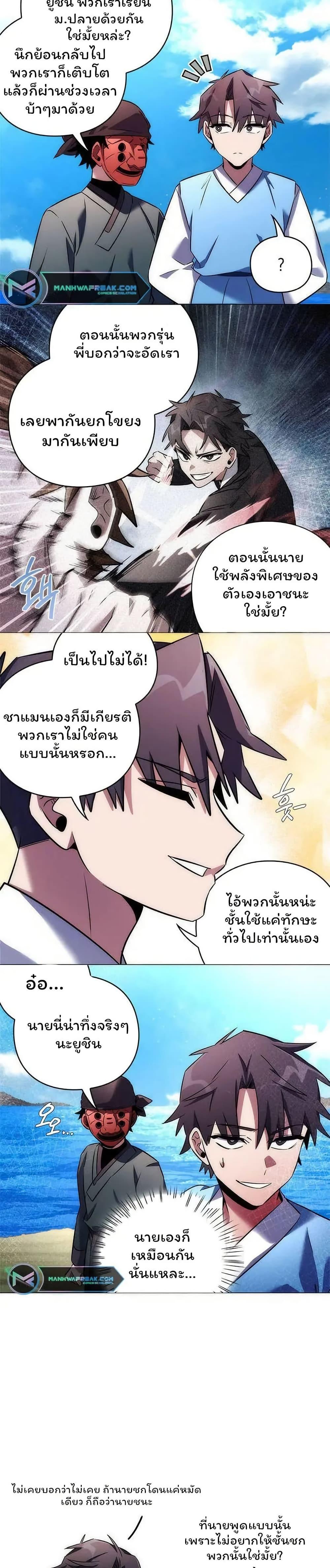 อ่านมังงะ Night of the Ogre ตอนที่ 49/47.jpg