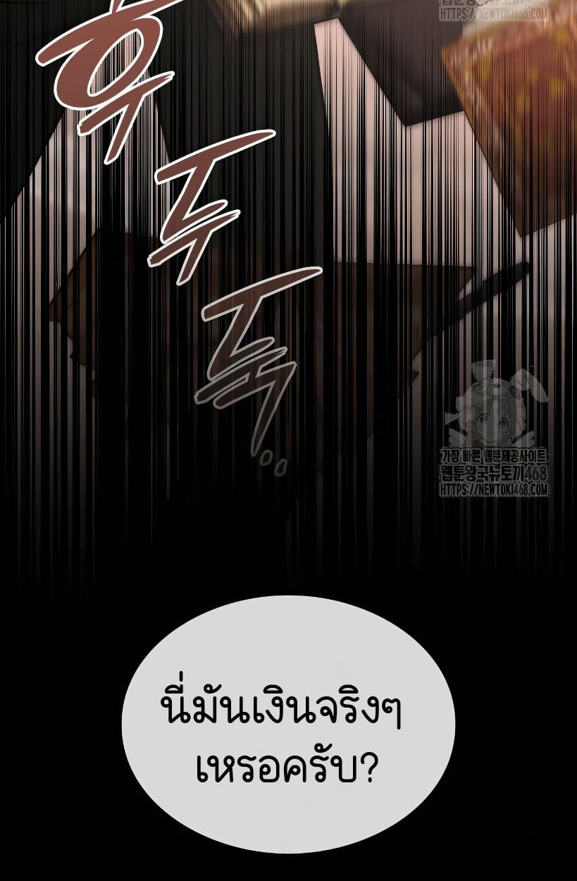 อ่านมังงะ Shinsu Kindergarten ตอนที่ 14/4.jpg