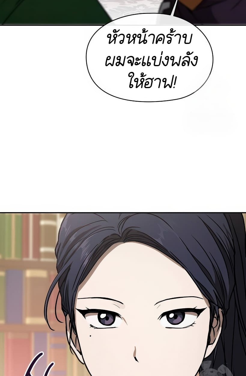 อ่านมังงะ Shinsu Kindergarten ตอนที่ 14/47.jpg