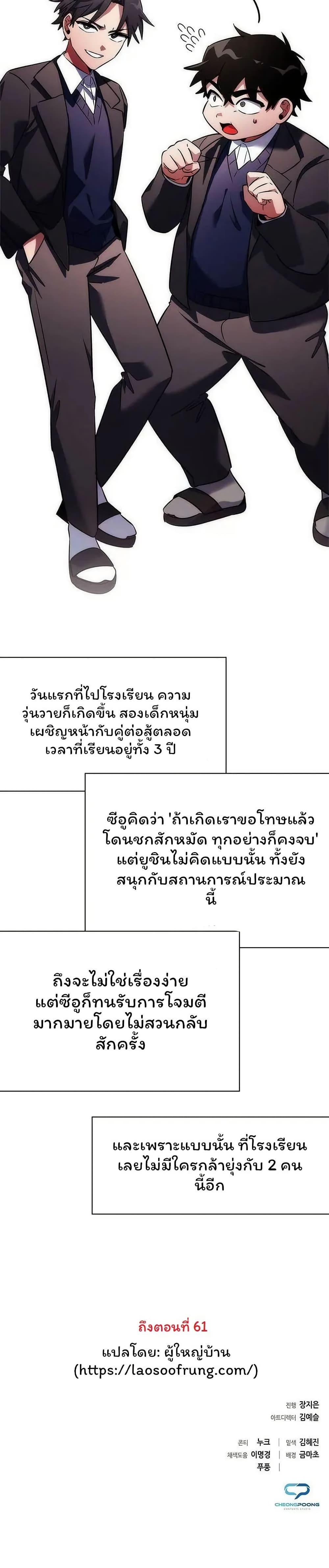 อ่านมังงะ Night of the Ogre ตอนที่ 49/48.jpg
