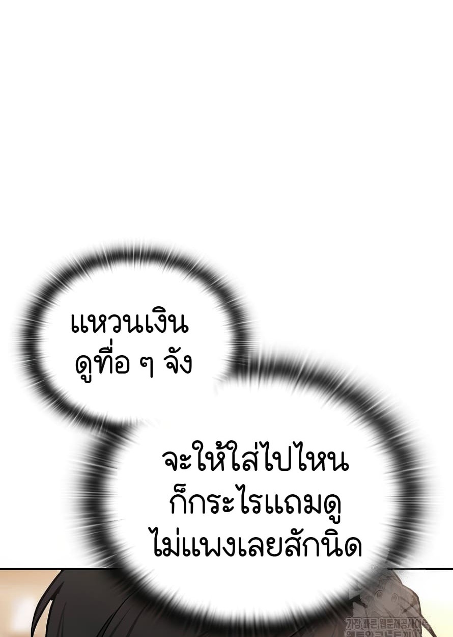 อ่านมังงะ Shinsu Kindergarten ตอนที่ 13/48.jpg
