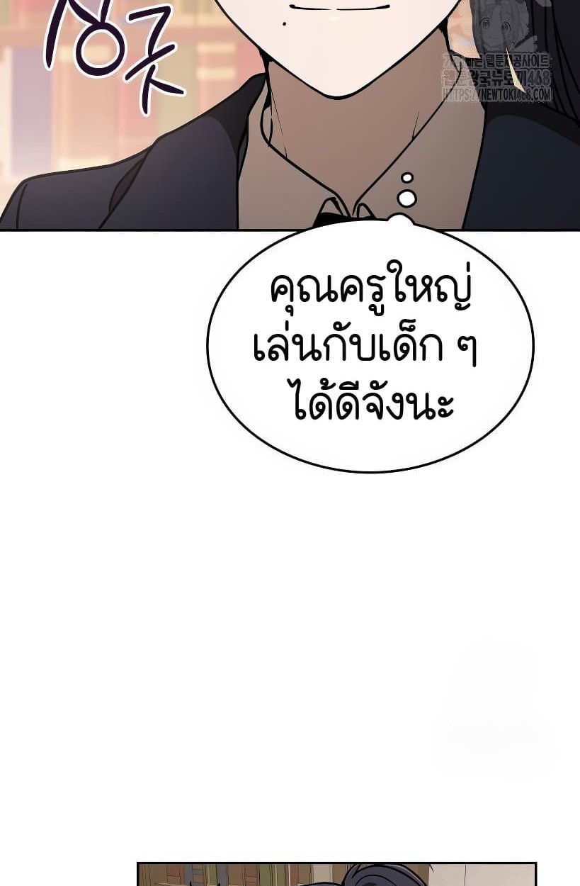 อ่านมังงะ Shinsu Kindergarten ตอนที่ 14/48.jpg