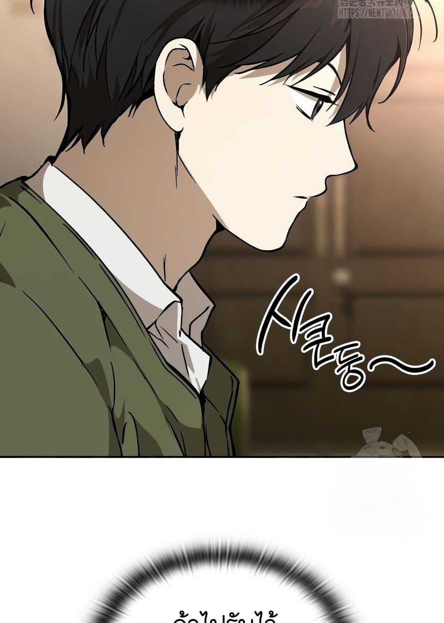 อ่านมังงะ Shinsu Kindergarten ตอนที่ 13/49.jpg
