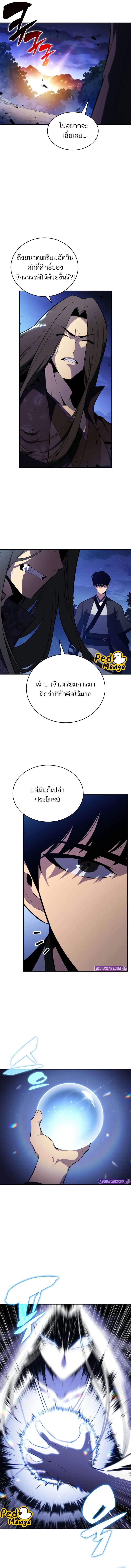 อ่านมังงะ Solo Max-Level Newbie ตอนที่ 197/4_0.jpg