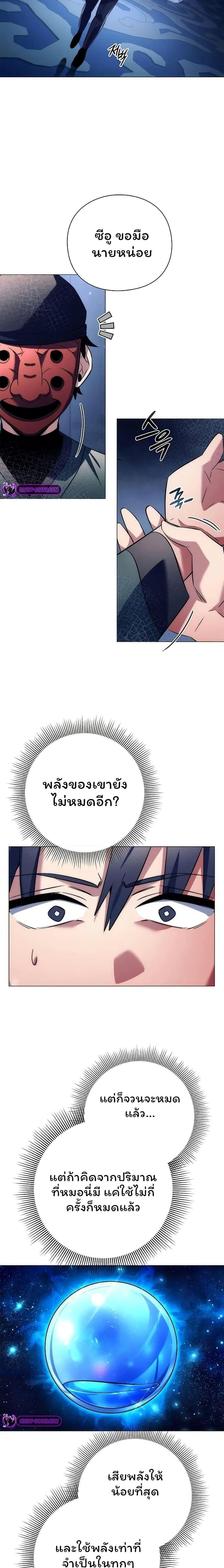 อ่านมังงะ Night of the Ogre ตอนที่ 48/4_1.jpg