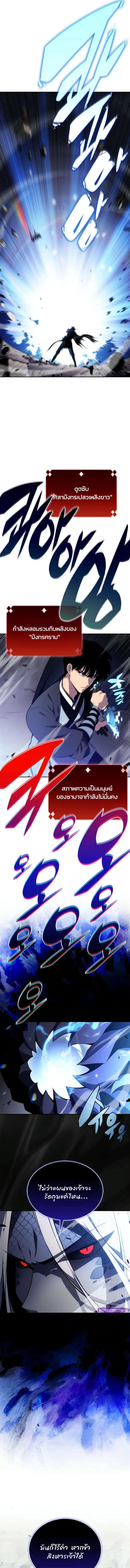 อ่านมังงะ Solo Max-Level Newbie ตอนที่ 197/4_1.jpg