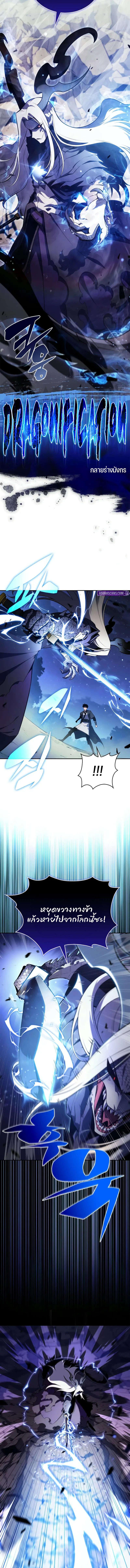 อ่านมังงะ Solo Max-Level Newbie ตอนที่ 197/4_2.jpg
