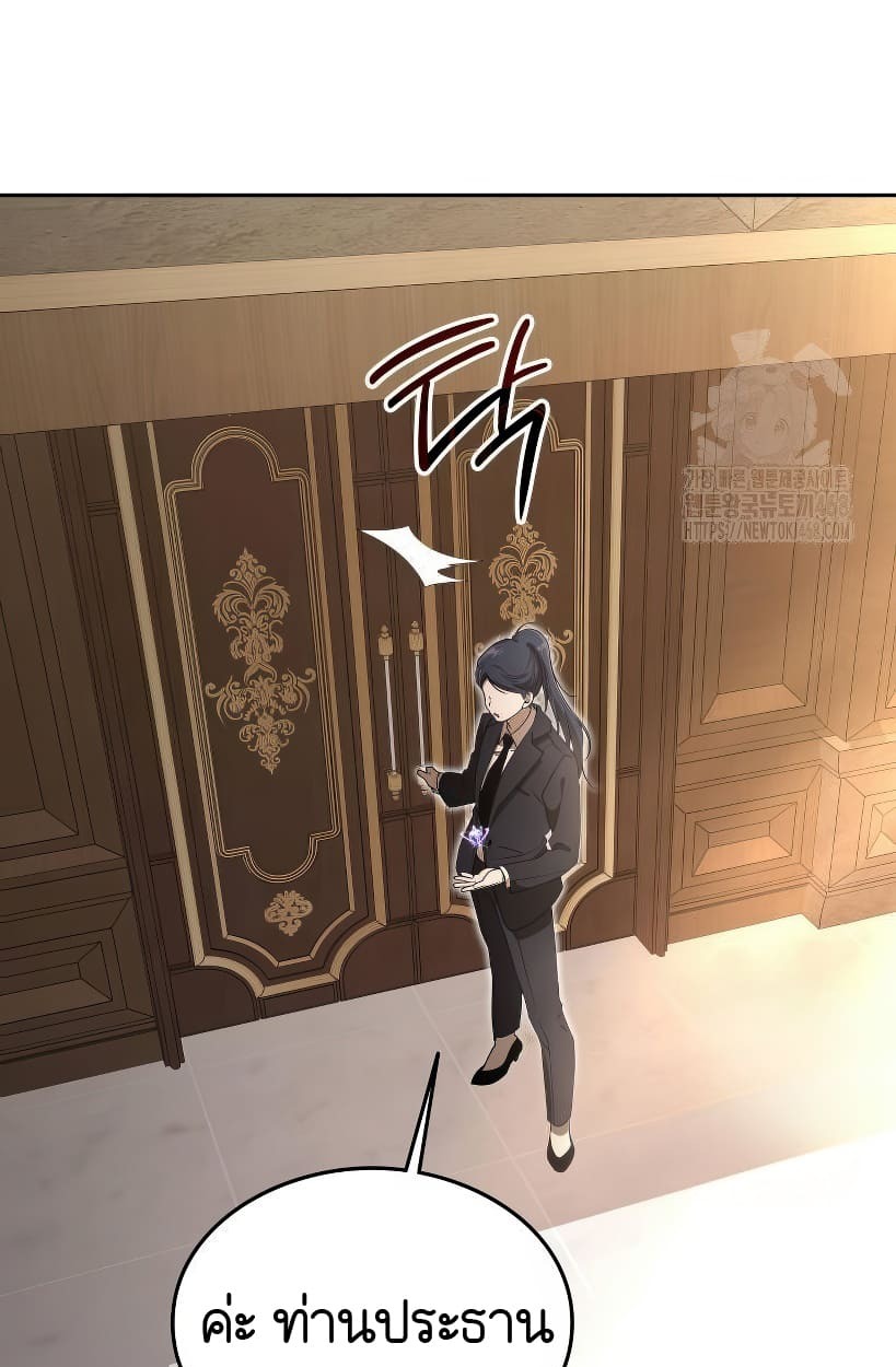 อ่านมังงะ Shinsu Kindergarten ตอนที่ 14/50.jpg